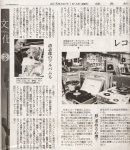 画像: 読売新聞1/16（金）朝刊にアナログレコード復権の記事が載っていました←詳しく見る