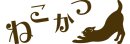 画像: 駅チカのカフェでかわいいコとの巡り逢い　～未成年者リンク注意～