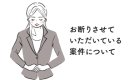 画像: MC修理ご希望品は、御一名様分を同時期に複数個をお受けすることはできません。