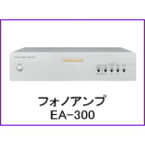 画像: フェーズメーション　全段無帰還型フォノアンプ EA-300