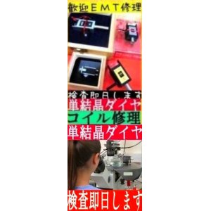 画像: EMT ＆　THORENS　無垢100％ダイヤ丸針　だ円針　ラインコンタクト針交換　カンチレバー交換　曲がり修理　承ります