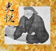 画像2: {カンチレバーと発電部の組み入れが更に進歩しました} 第三代.継承・襲名「光悦」™ 商標　エネルギー損失の無い独自開発{天然ダイアモンド調合接着剤}に依る（独創的な組入れ技）（光悦流・スフマート技法）を駆使。伝送損失の大きな従来のカンチレバーとスタイラスチップの「ラフ」な組み入れを劇的に改善した｛唯ひとりの第三代.継承・襲名「光悦」™音調修復家に依る}精密アッセンブリィ。