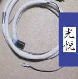 画像: 世界最高位の極超純度　8Nフォノケーブル