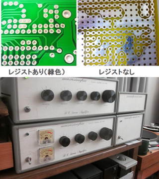 画像: 最新の製法技術方式によるノーレジスト基板と完全手配線によるコネクターレス接続を実現した完全DCコントロールアンプが完成しました