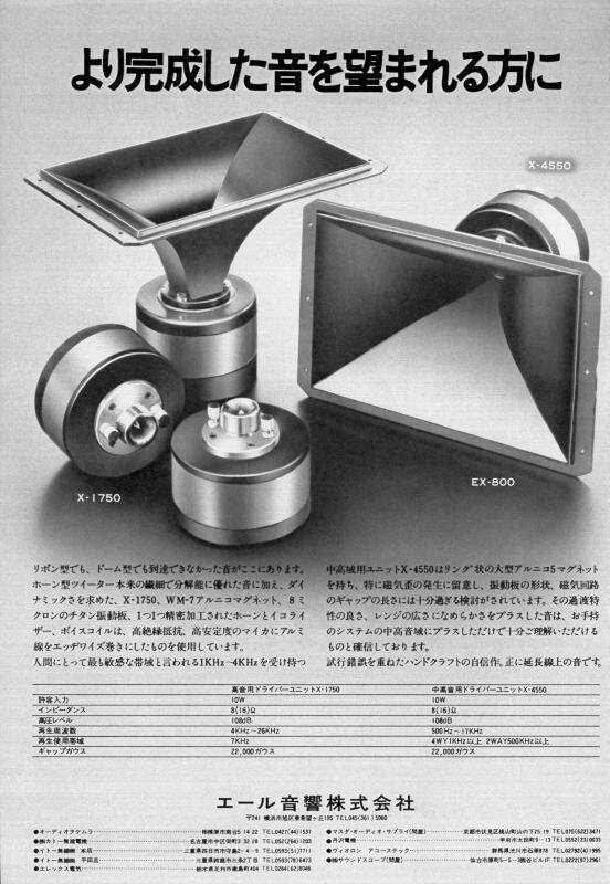 画像: 武蔵野フォン..ホワイトＤＡＩＡロングカンチレバーＭＣが世界最高峰のホーンスピーカー所有者(2名)様から、評価されました。