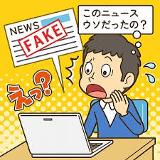 画像: 「光悦」流行りのフェイクニュースですか?